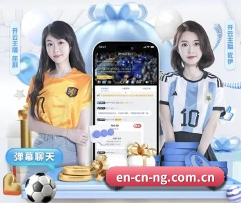 NG体育的故事（NGsports）